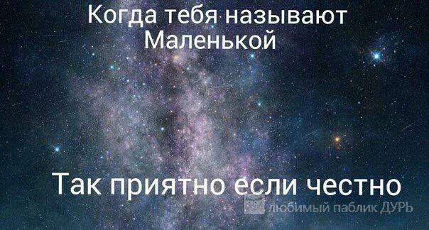 Друг назвал малая