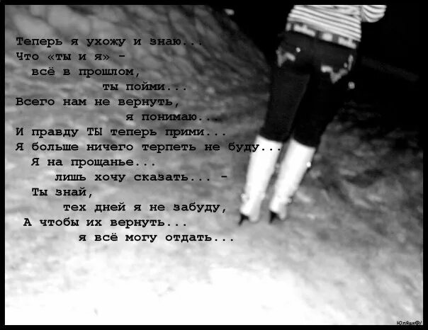 Слова прощания бывшему. Грустные стихи. Грустные картинки со стихами. Стихи про смерть. Грустные статусы про любовь.