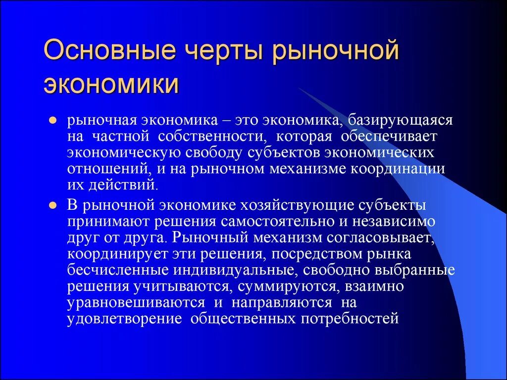 Труд в рыночной экономике. Общественное разделение руда. общественно еразделенте труда. общественное разделение труда. действие на специфические рецепторы.