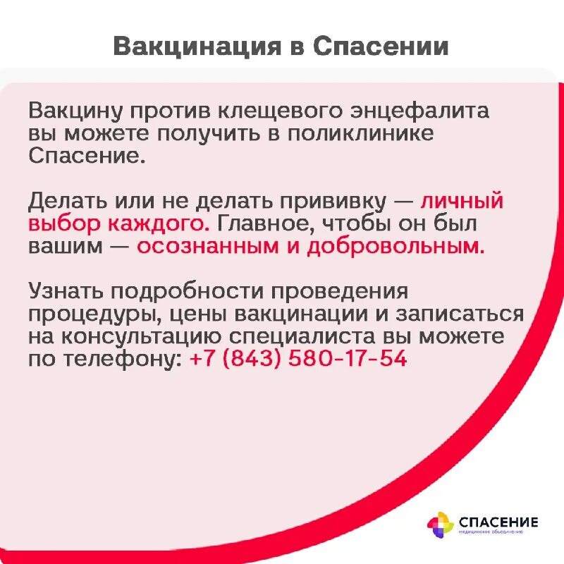 Назарбаева 47/113 казань. Поликлиника спасение казань хади такташ. Клиника спасение казань. Поликлиника казани спасение поликлиника. Казань, ул.