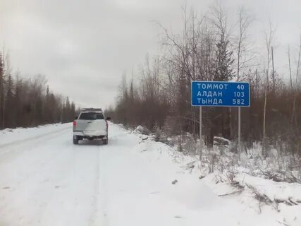 Расстояние алдан