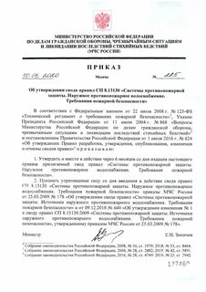 Приказ 442 от 28 августа 2020