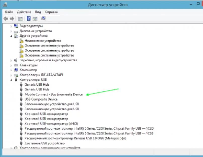 Почему ноутбук не видит usb телефона. Компьютер не видит модем. Модем в диспетчере устройств. Юсб модем не видит компьютер. Компьютор невидт uzb модем.