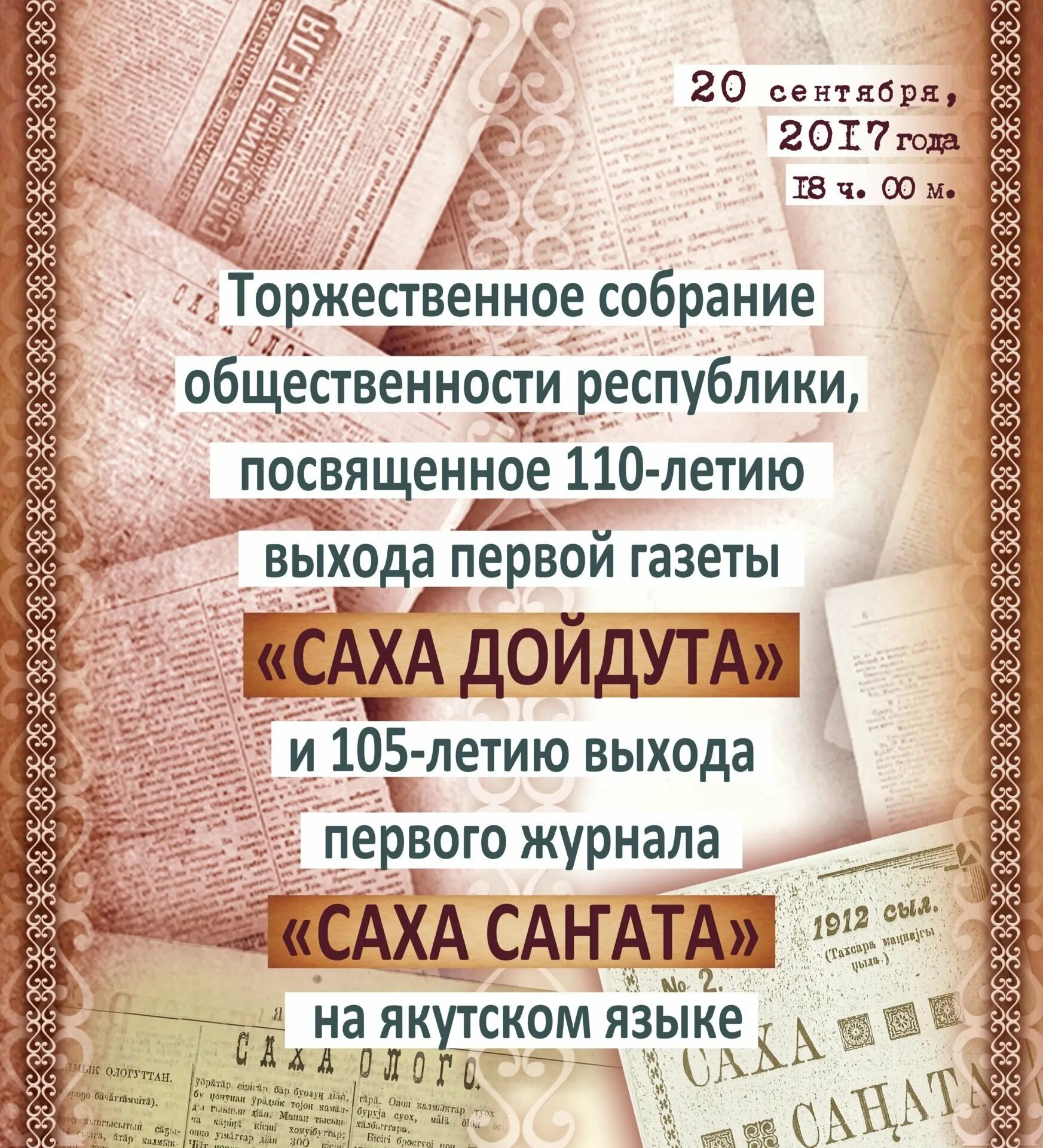 Поздравления на якутском языке. Поздравление с днем рождения на якутском. Якутские поздравления с днем рождения. Якутские поздравления с юбилеем.