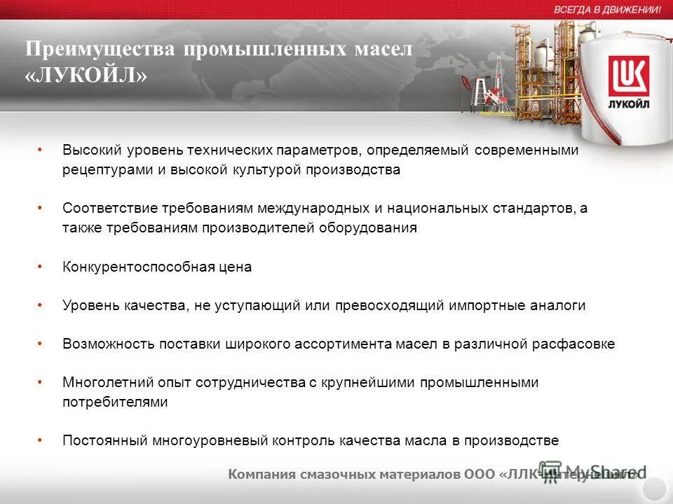 условия хранения и транспортировки пищевых продуктов. соответствие производства требованиям. технология производства пример. задачи технического регулирования. контроль качества лекарственных средств изготовленных в аптеке.