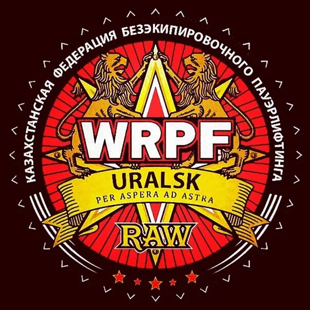 Федерация wrpf сайт. Логотип ВРПФ. ВРПФ Федерация. WRPF. Футболка WRPF С быком.