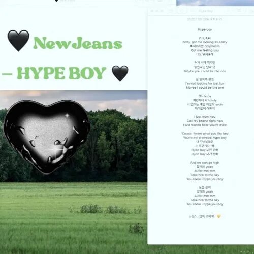 New Jeans обложка. Hype boy New Jeans обложка. New Jeans Hype boy обложка альбома. Логотип Нью джинс. New jeans lyrics