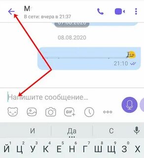 Что означает в вайбере
