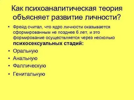 Объясните с развитием
