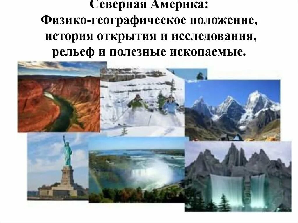 Географические открытия северной америки. История исследования северной америки. История открытия северной америки. История открытия северной америки таблица. Л эриксон открытие северной америки.