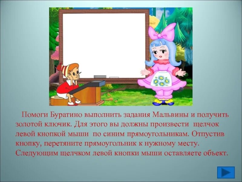 Задания от Мальвины. Задачи про Буратино. Буратино получил от мальвины задание сосчитай кляксы