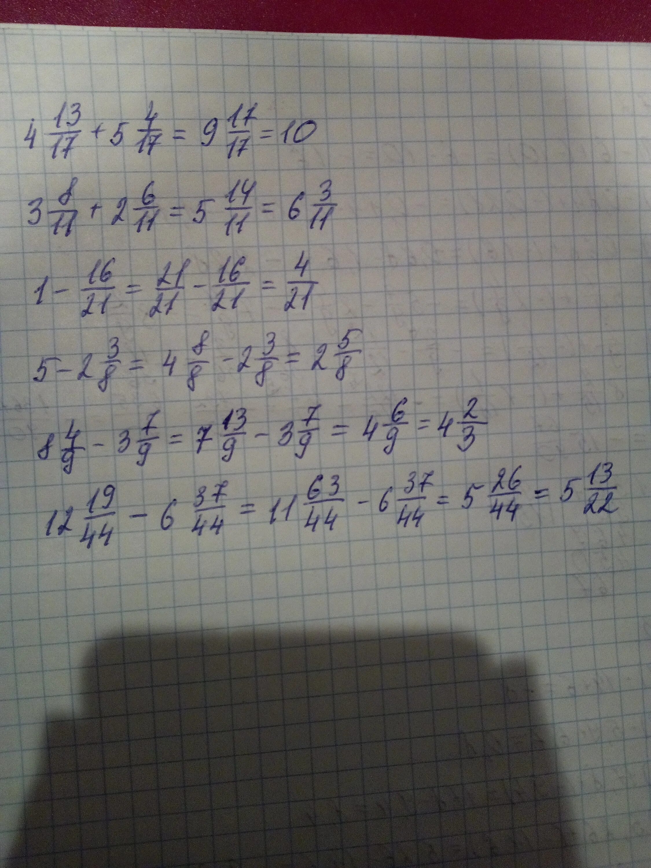 1 06 3 05. (2/5-6,6) :(1 1/4- 11/3) Решение. (6 3/4-5 2/5) +(3 4/5+2 1/5) Решение. (1/2+2/3):5/6-12*(1/2-2/3)= Решения. (9-2 3/11)+(2+1 9/11) Решение.