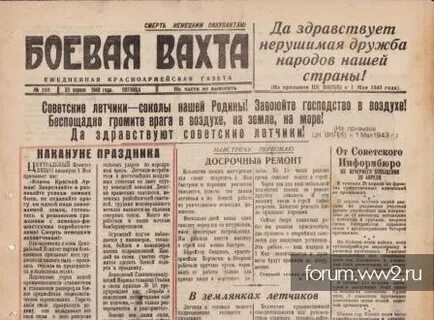 Здравствуй вахта