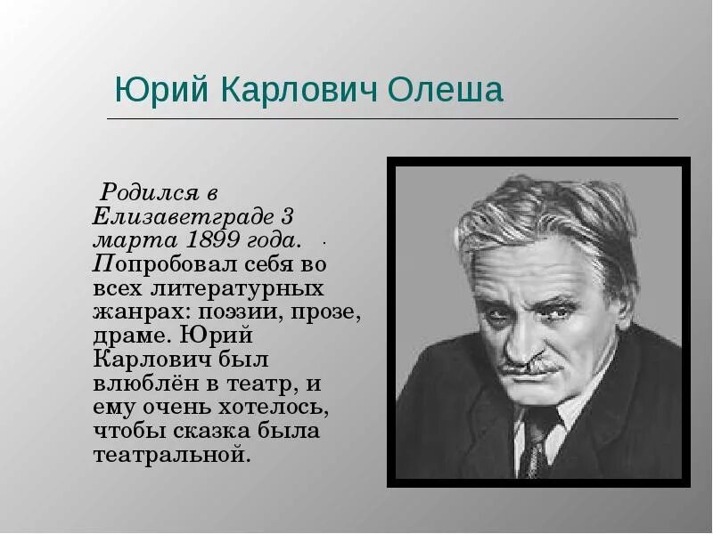 Сообщение о ю. Сообщение о ю