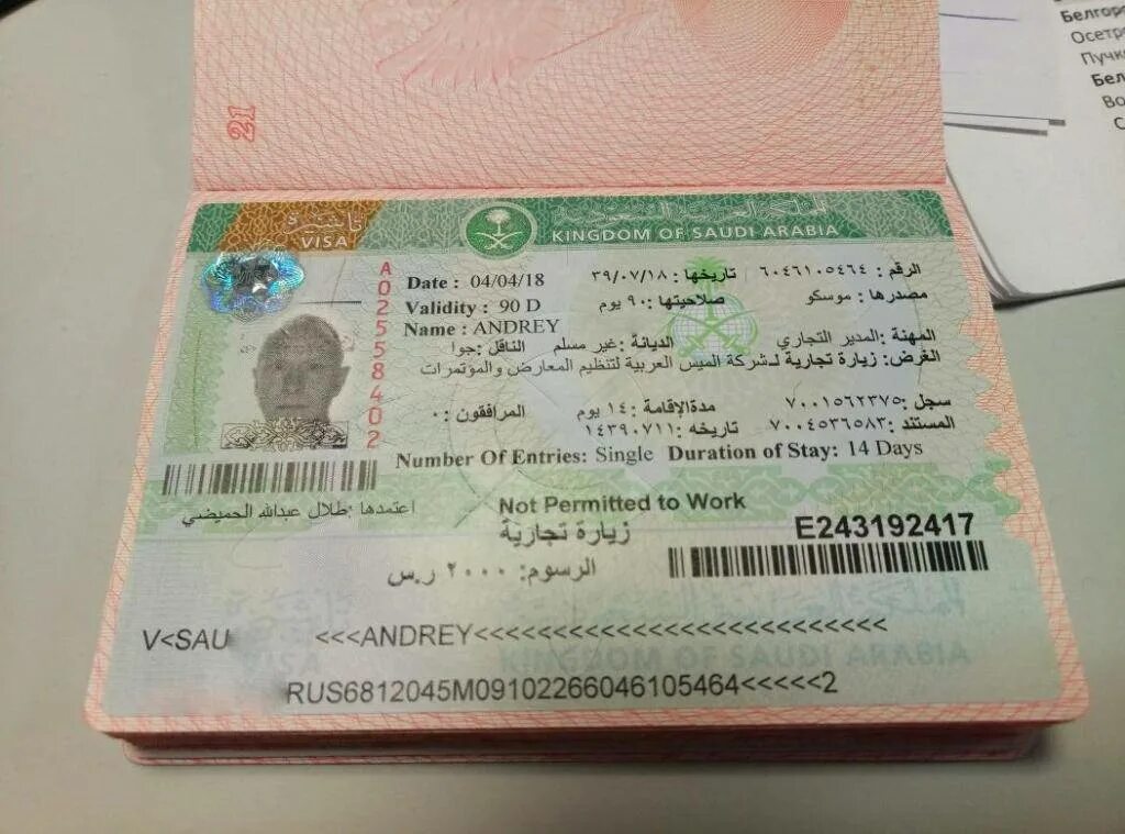 Бахрейн виза. Бахрейн виза для россиян. Виза Саудовская Аравия. Виза Саудовская Аравия для россиян. Билеты в саудовскую аравию