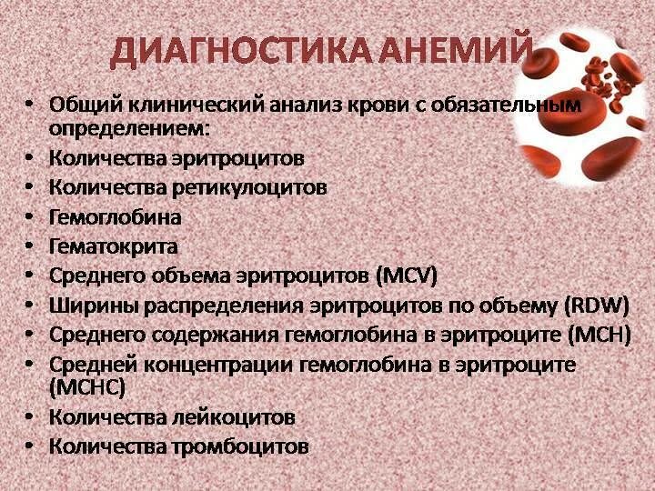 Гемоглобин 50 у мужчины причины. Низкий гемоглобин симптомы. Низкий гемоглобин в крови симптомы. Причины низкого гемоглобина. Повышение уровня гемоглобина.