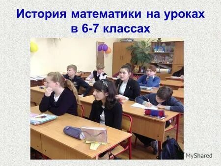 Как получить класс. Уроки в 7 классе.