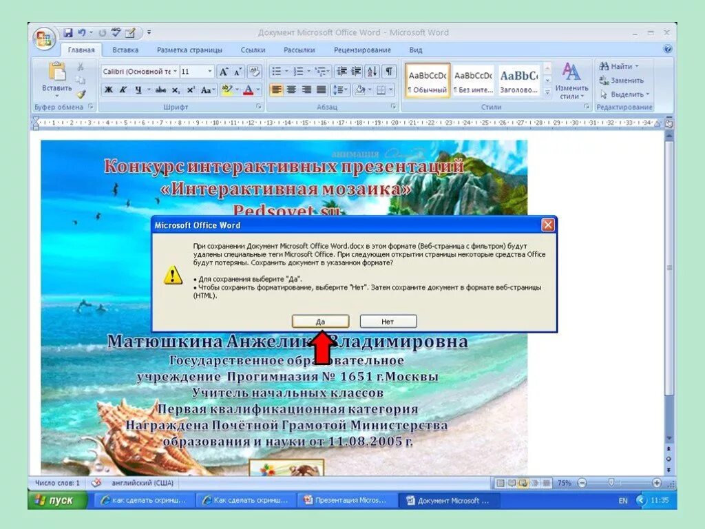 Скрин презентации. Презентация скриншот. как сделать скриншот презентации. презентация скриншот слайд. как сделать скриншот слайдов презентации.