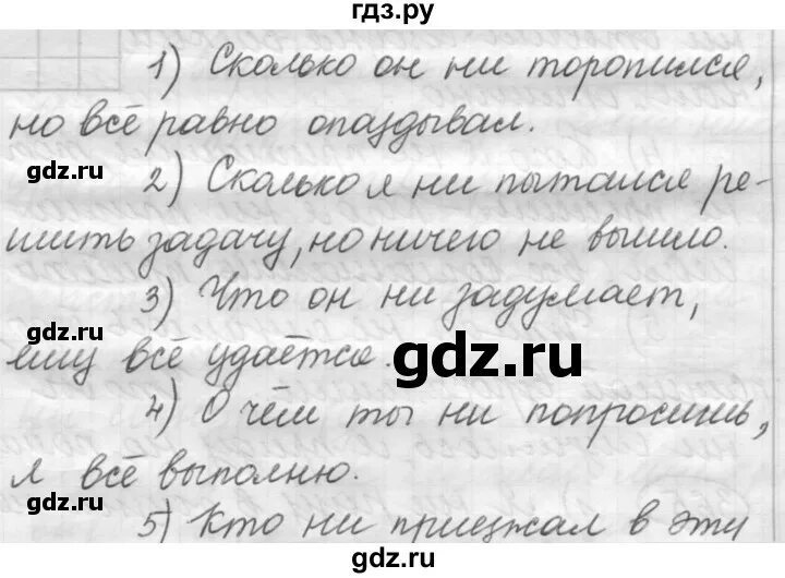 Русский язык 6 класс учебник упражнение 512
