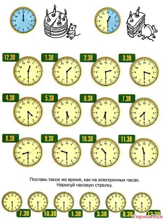 Часы для изучения времени детям. Картинка часы для дошкольников. Часы задания для дошкольников. Изучаем часы половина часа.