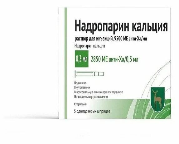 9. надропарин кальция 0. 9500ме шприц 0,3мл n10. надропарин кальция инструкция по применению. 3.