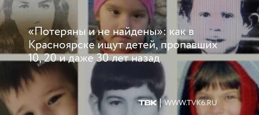 Какими будут твои дети. Пропавшие в Хакасии без вести. Лиззи Вонг пропала.