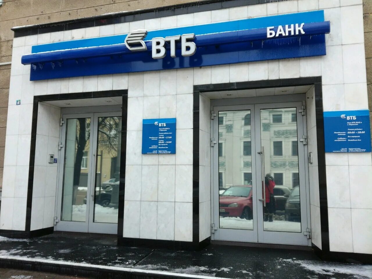 Больше не работает: ВТБ, банк, Алтайский край, Барнаул, улица Папанинцев, 106А -