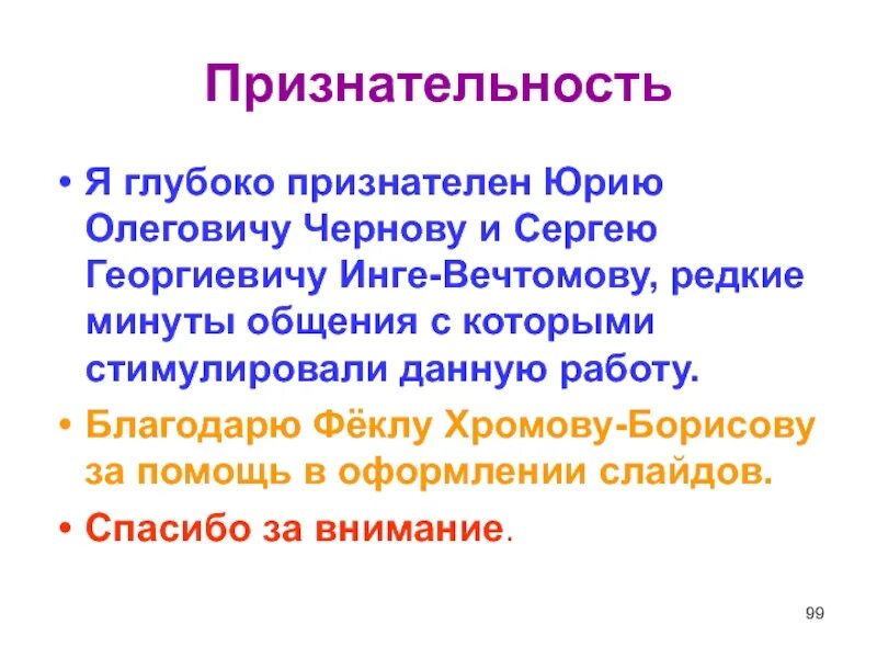 Признательна это значит. Признательность. Признательность значение. Признательный. Будем признательны.