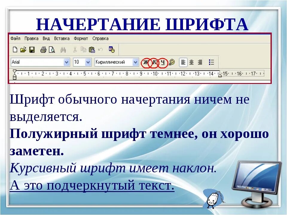 Изменение шрифта в текстовом редакторе