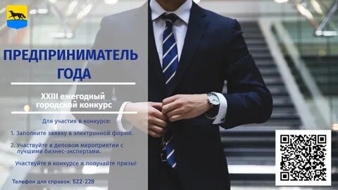 Год предпринимателя 2018