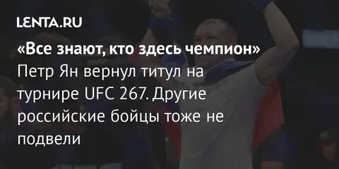 Верните яну