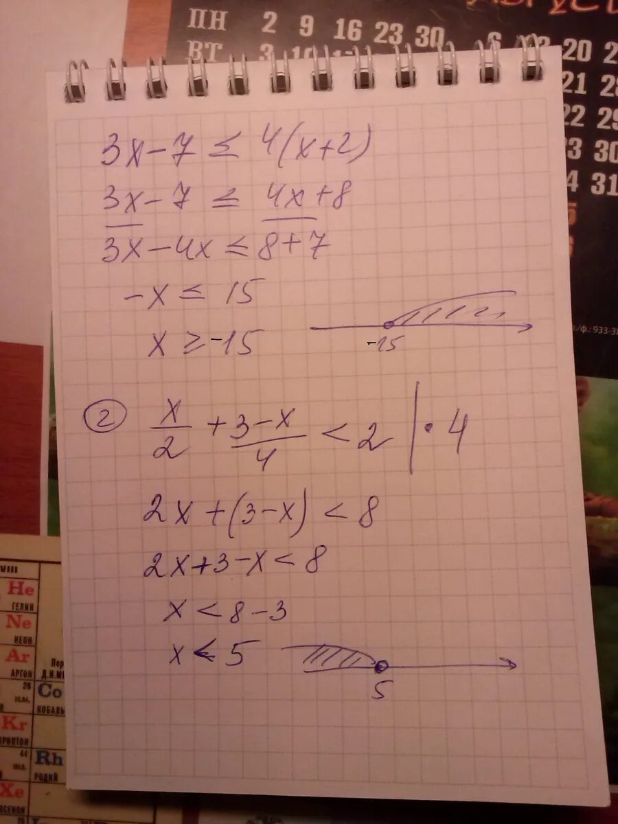 7 меньше х меньше 8. Х/2+3-Х/4 меньше 2. 3х-1/3х-3 меньше или равно 1+1/3х-2. 3х+1/х-2 меньше 1. 2х-3/1-х меньше 4.