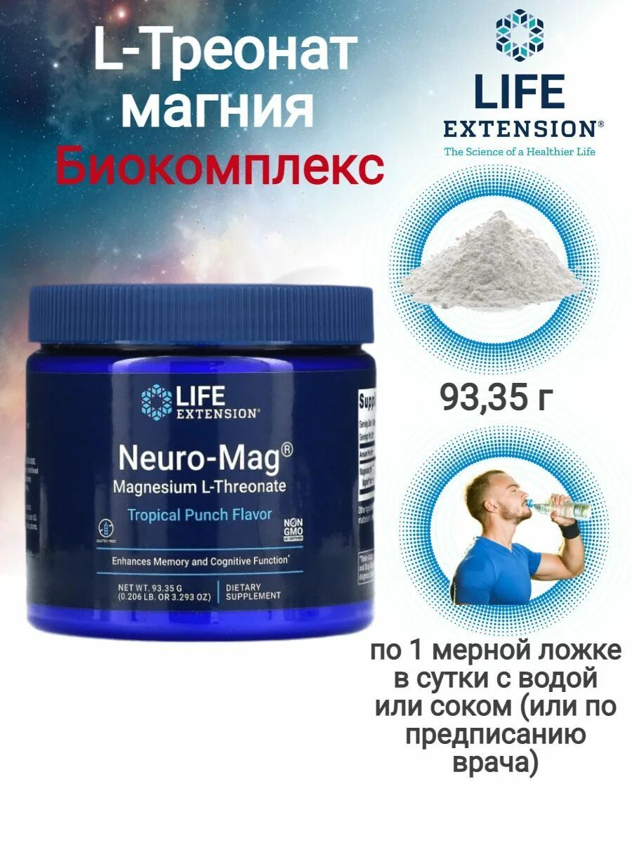 Magtein, l-треонат магния. Магнезиум л треонат. Magnesium l threonate отзывы. Магний л треонат. Magnesium l threonate отзывы.