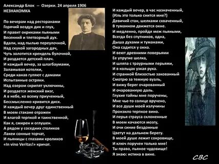 Блок незнакомка текст стихотворения