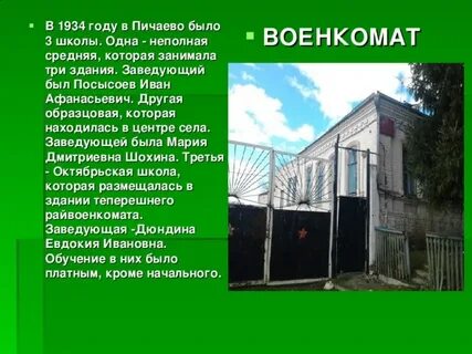 Погода пичаево тамбовской обл