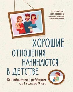 Как разговорить ребенка в 1 год