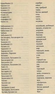 Армянское женское имя