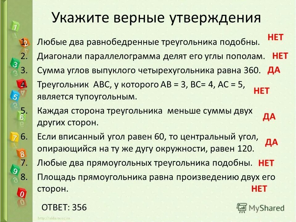 Верное утверждение о бадах