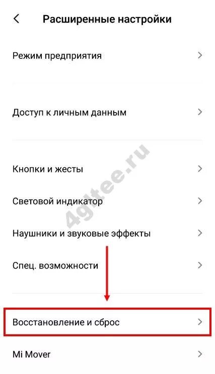 Редми 7а сброс. Как вернуть телефон к заводским настройкам Xiaomi. Сброс настроек редми. Заводской сброс редми. Сброс до заводских настроек Xiaomi.