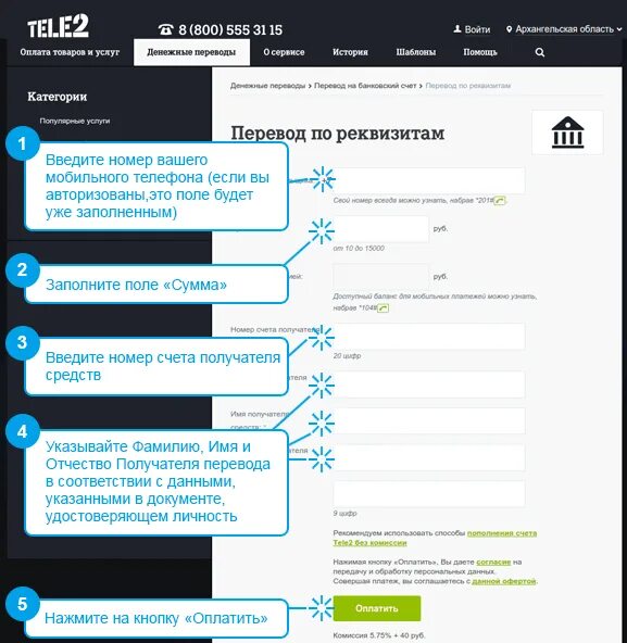 Как переводить с симки теле2. Перевести деньги с телефона на карту теле2. Перевести деньги с теле2 на карту Сбербанка без комиссии. Перевести деньги с теле2 на карту Сбербанка без комиссии через 900. Как перевести с теле2 на карту Сбербанка без комиссии.