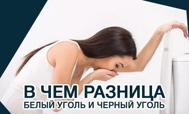 Чем отличается белый уголь от черного. Белый уголь реклама. белый уголь и черный уголь. белый уголь и черный уголь разница. отличия белого и черного угля.