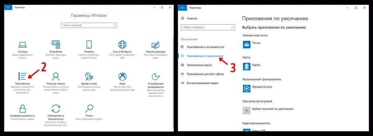 Программы по умолчанию windows 10. Win 10 программы по умолчанию. windows 10 параметры приложения. программы по умолчанию на виндовс 10. настройки по умолчанию виндовс 10.