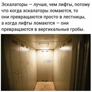 Рассказ лифт