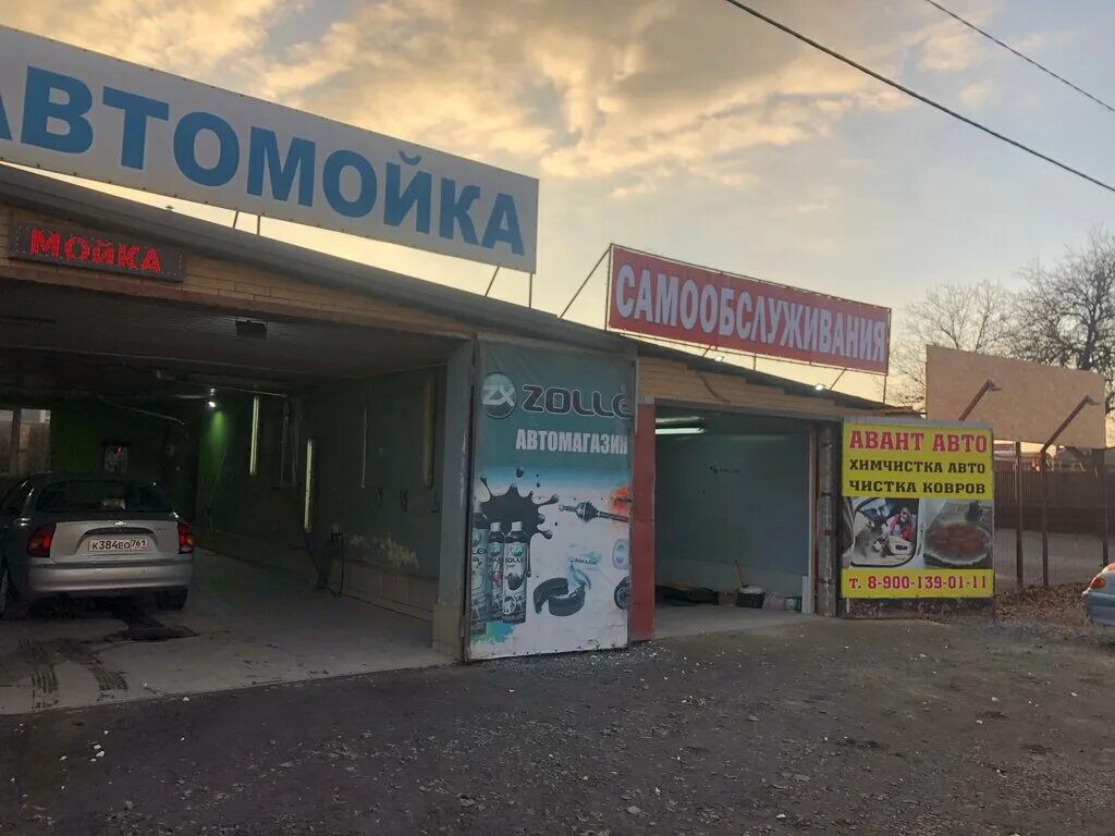 В ростове на дону автомойка самообслуживание. Новочеркасск автомойка жби. Автомойка новочеркасская. Мойка самообслуживания бузулук. Автомойки новочеркасска.