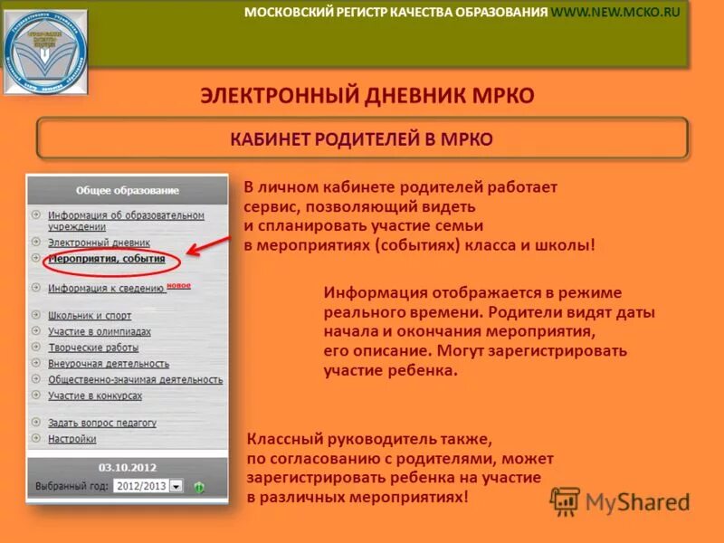 Www mcko ru результаты