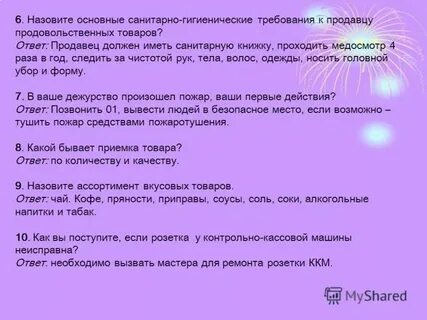 Источник кишечных инфекций гигтест