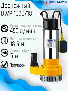 Dwp 1500