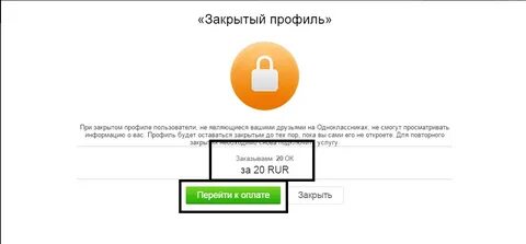 Где твой профиль