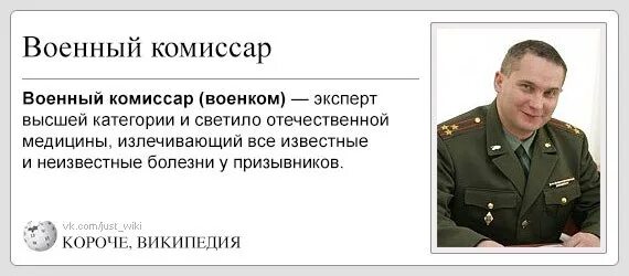 День военкома. День военных комиссариатов. День сотрудников военных комиссариатов. Поздравления с днём сотрудника военного комиссариата прикольные. С днем военных комиссариатов открытки.